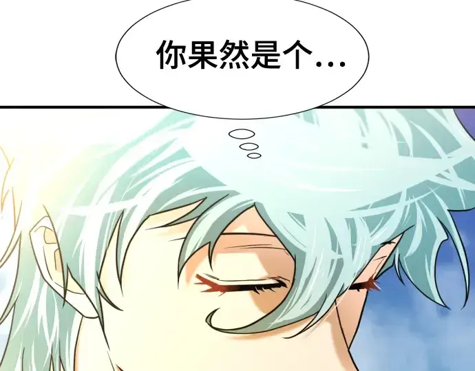 《史诗级领地设计师》第125话图58