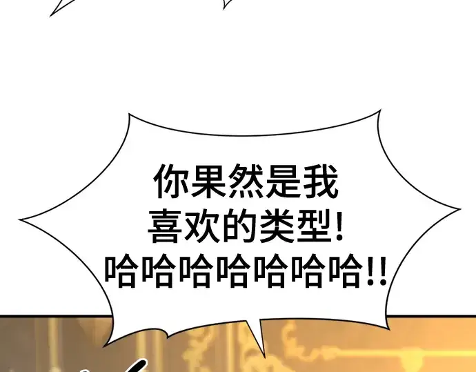 《史诗级领地设计师》第125话图66