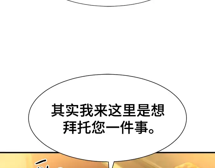 《史诗级领地设计师》第125话图69