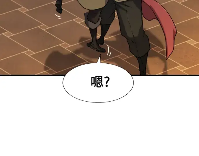 《史诗级领地设计师》第125话图71