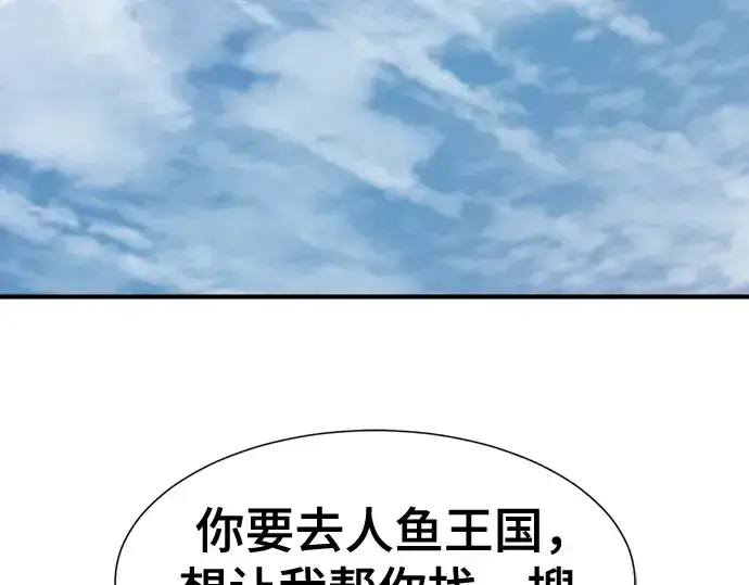 《史诗级领地设计师》第125话图73