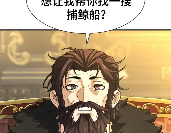 《史诗级领地设计师》第125话图74