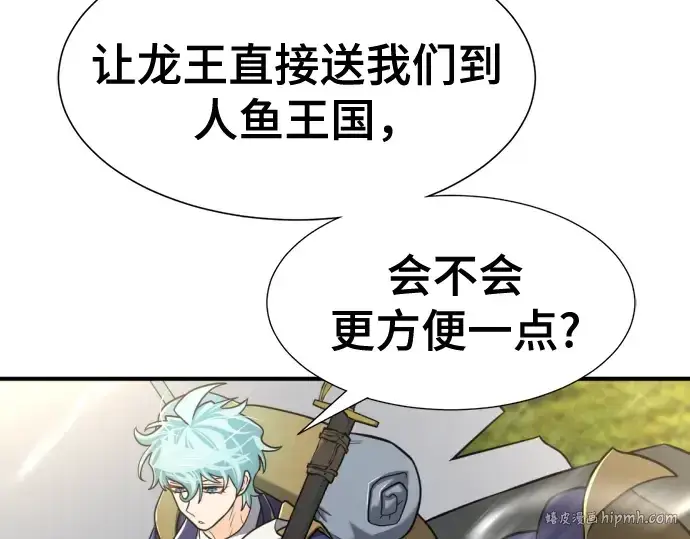 《史诗级领地设计师》第125话图8
