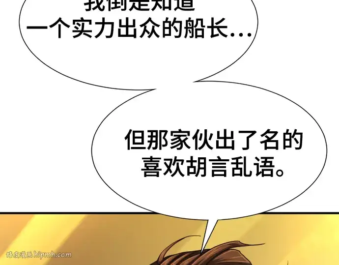 《史诗级领地设计师》第125话图80
