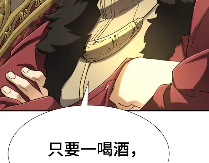 《史诗级领地设计师》第125话图82