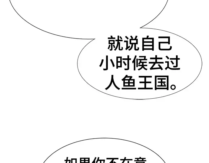 《史诗级领地设计师》第125话图83