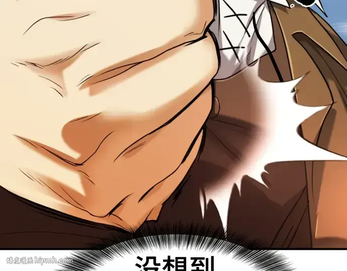 《史诗级领地设计师》第125话图88