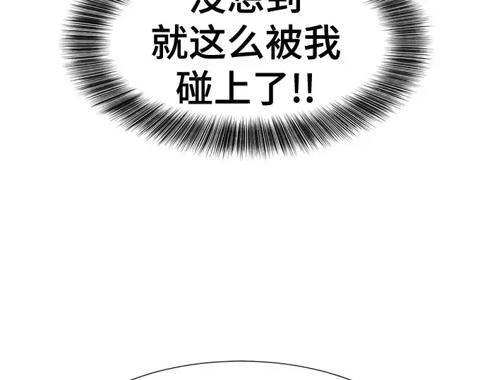 《史诗级领地设计师》第125话图89