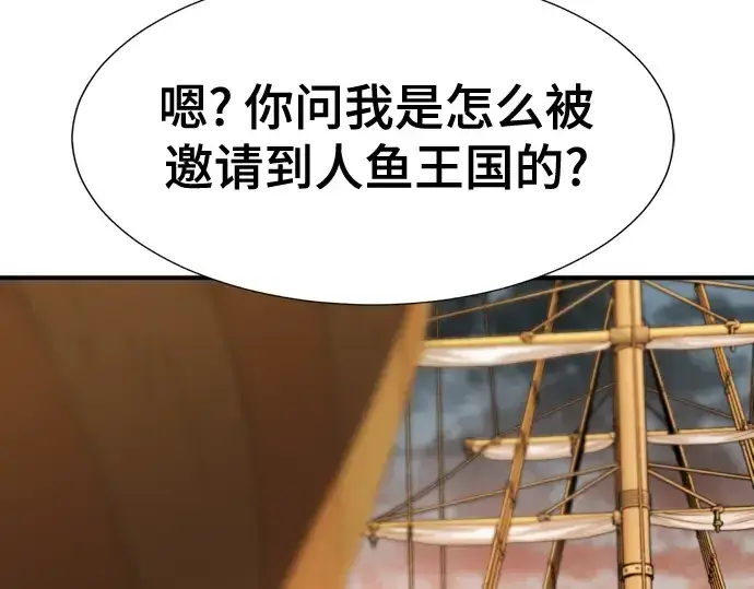 《史诗级领地设计师》第125话图90
