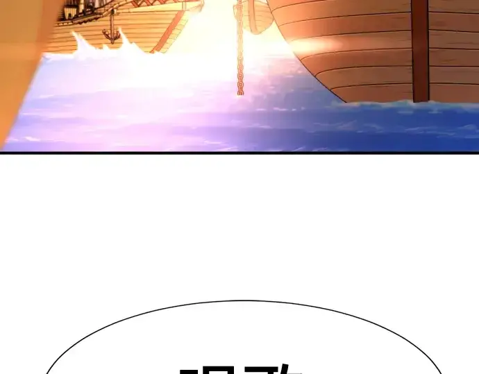 《史诗级领地设计师》第125话图92