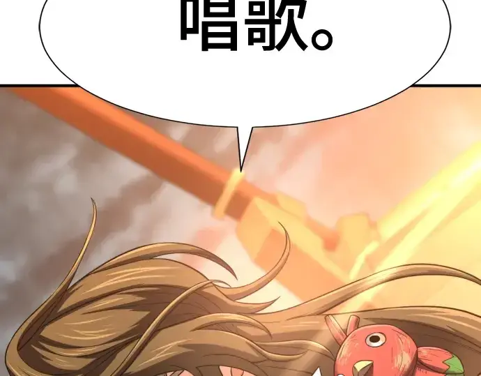 《史诗级领地设计师》第125话图93