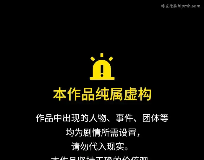 《史诗级领地设计师》第126话图1