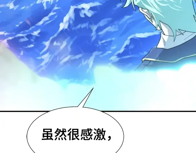 《史诗级领地设计师》第126话图10