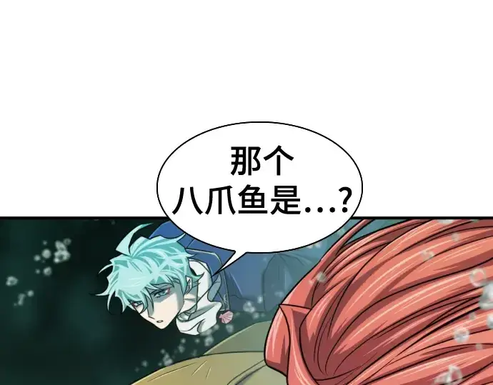《史诗级领地设计师》第126话图101