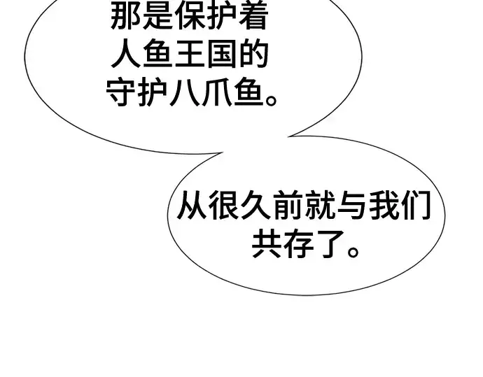《史诗级领地设计师》第126话图103