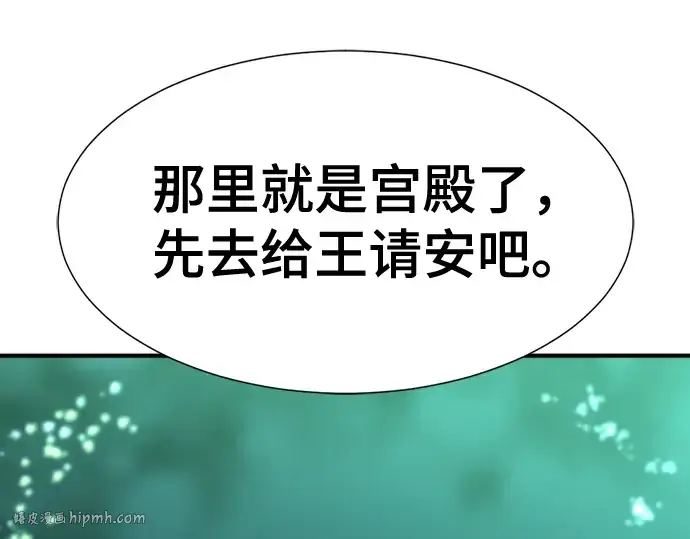 《史诗级领地设计师》第126话图104