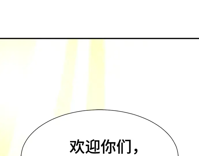 《史诗级领地设计师》第126话图108
