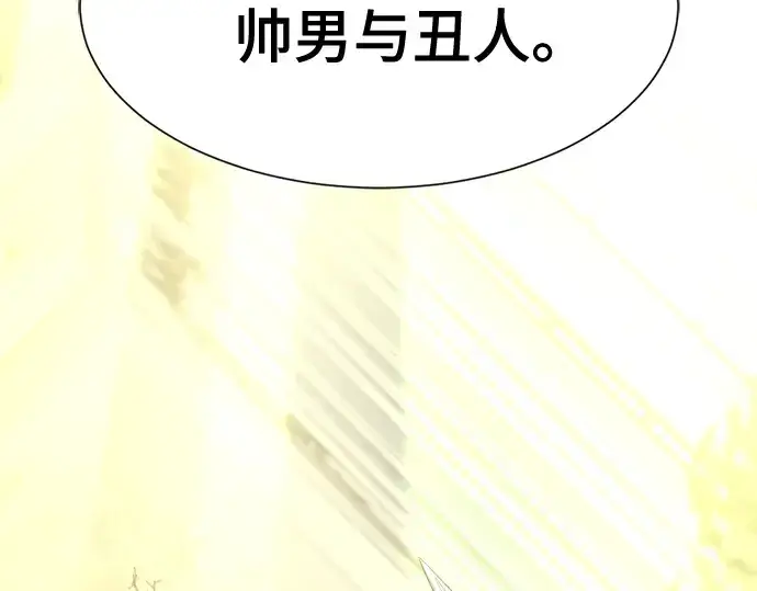 《史诗级领地设计师》第126话图109