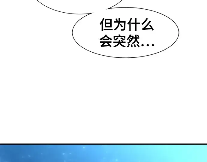 《史诗级领地设计师》第126话图11