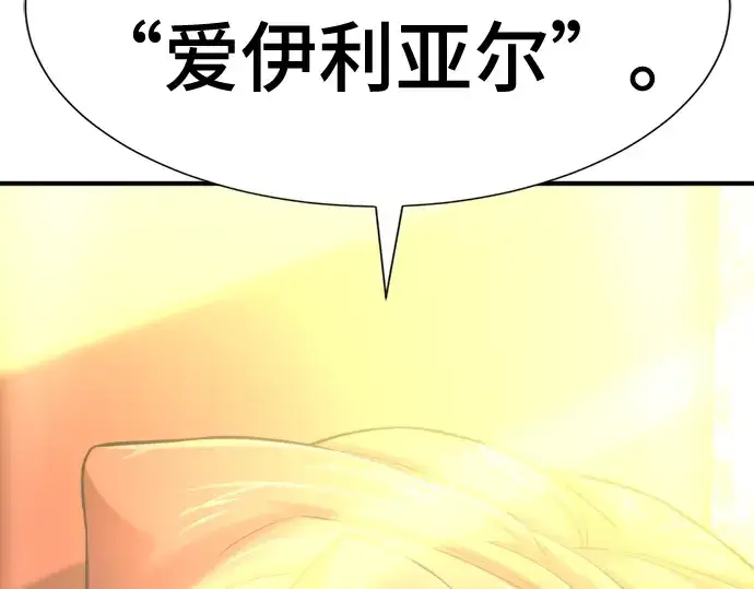 《史诗级领地设计师》第126话图113