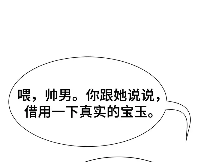 《史诗级领地设计师》第126话图117