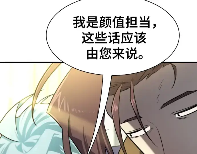 《史诗级领地设计师》第126话图118
