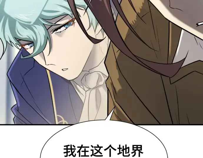《史诗级领地设计师》第126话图119