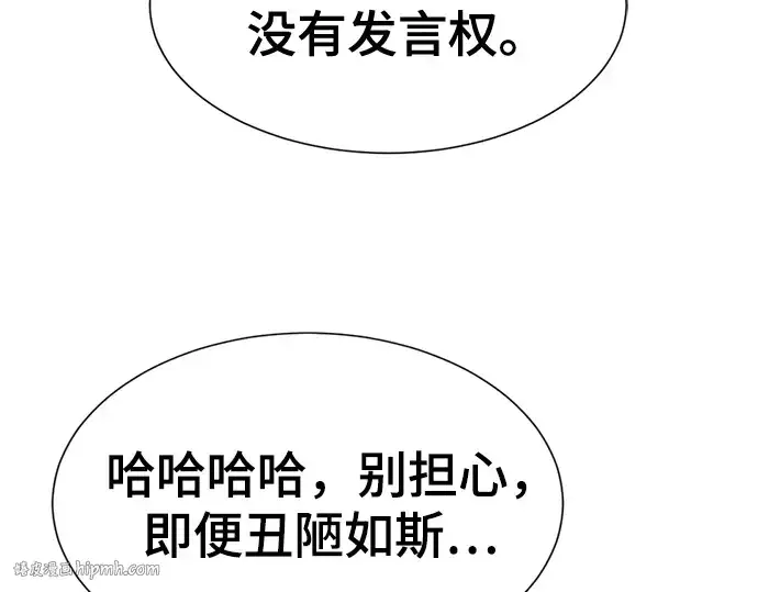 《史诗级领地设计师》第126话图120