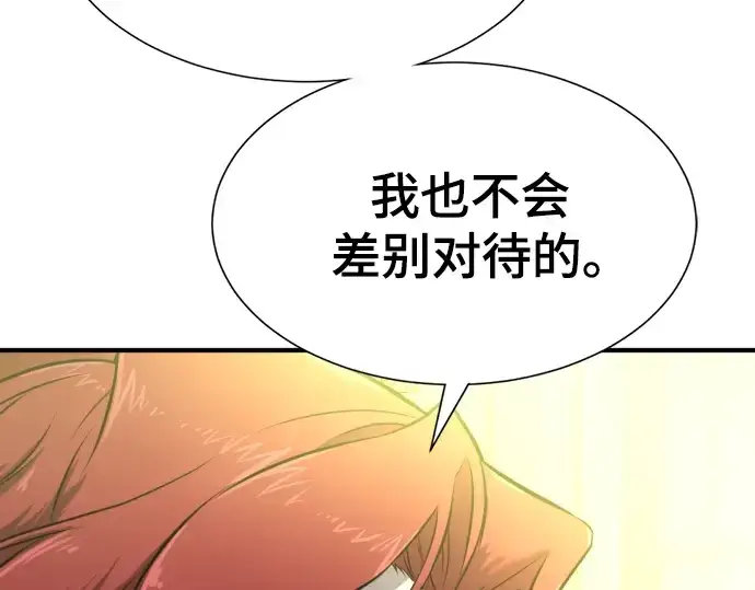 《史诗级领地设计师》第126话图121