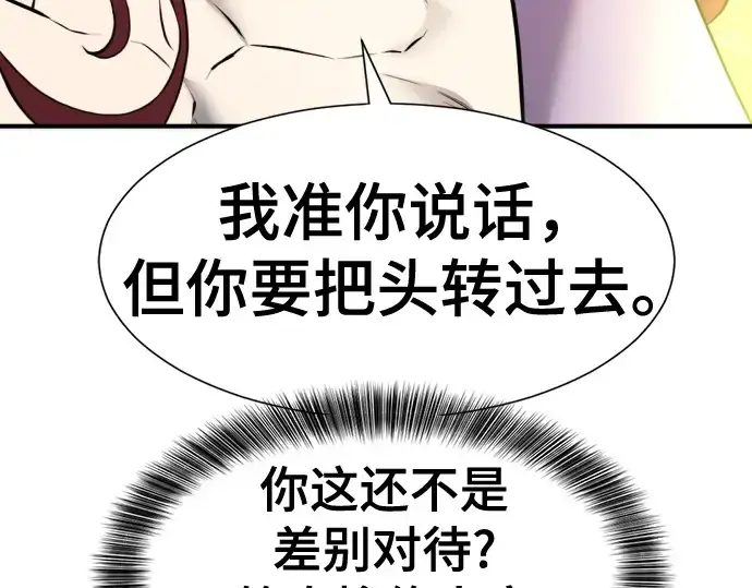 《史诗级领地设计师》第126话图123