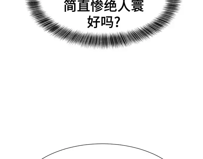 《史诗级领地设计师》第126话图124