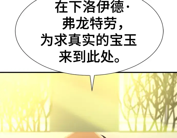 《史诗级领地设计师》第126话图125