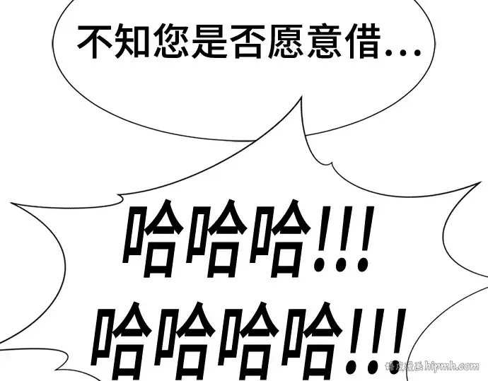 《史诗级领地设计师》第126话图128