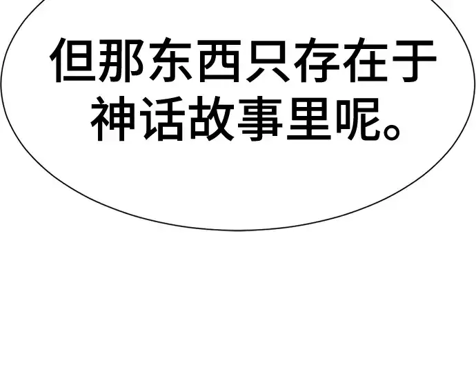 《史诗级领地设计师》第126话图134