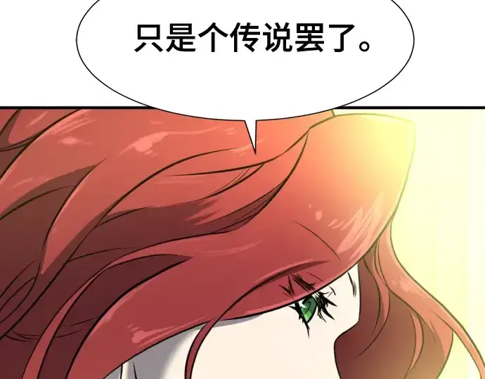 《史诗级领地设计师》第126话图138