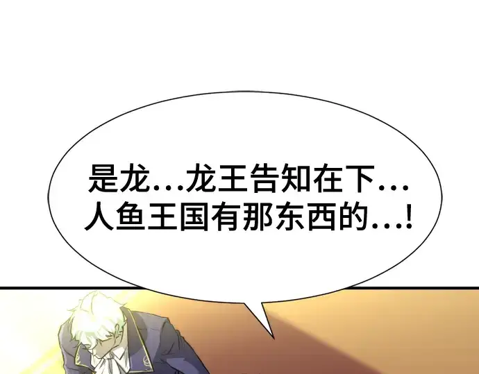 《史诗级领地设计师》第126话图141