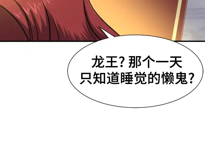 《史诗级领地设计师》第126话图143