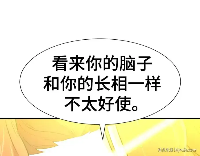 《史诗级领地设计师》第126话图144