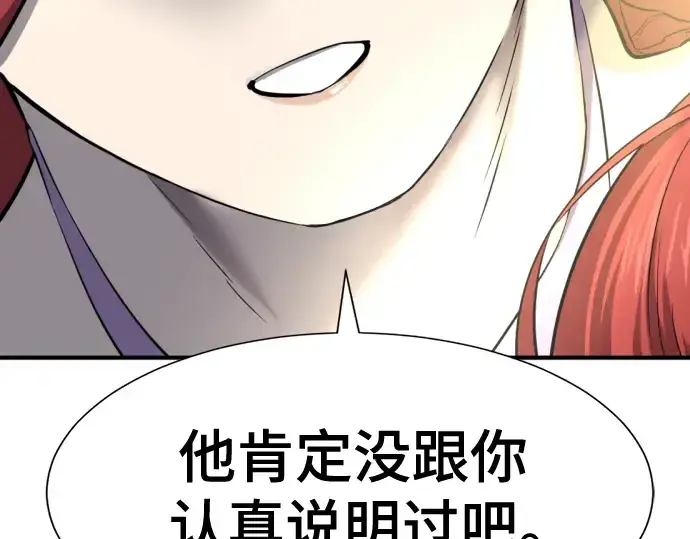 《史诗级领地设计师》第126话图146