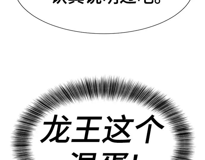 《史诗级领地设计师》第126话图147