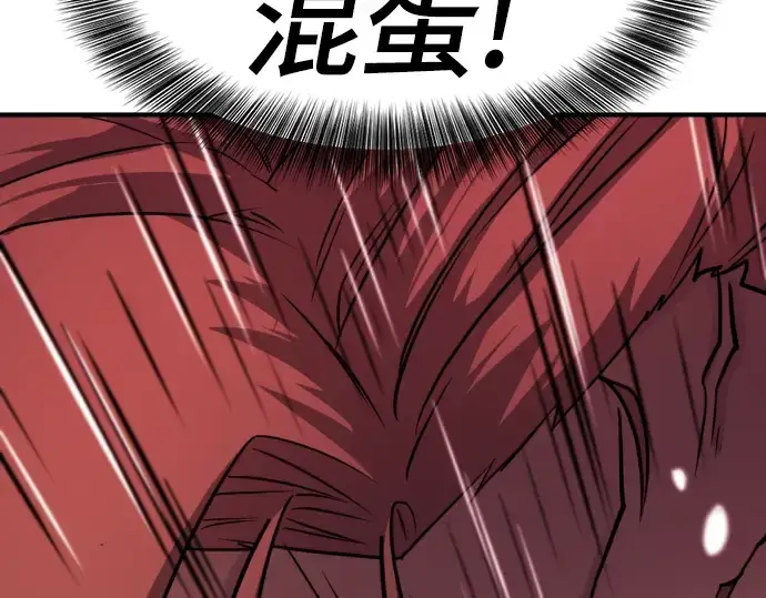 《史诗级领地设计师》第126话图148