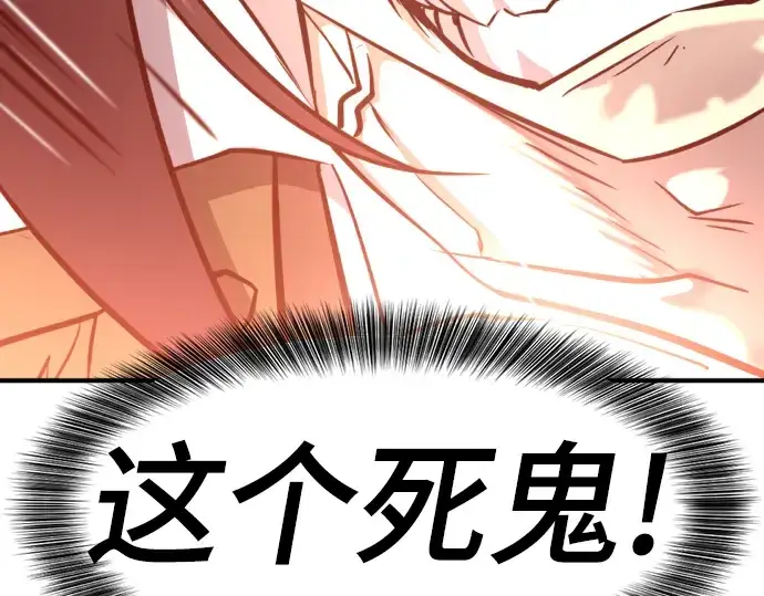 《史诗级领地设计师》第126话图150