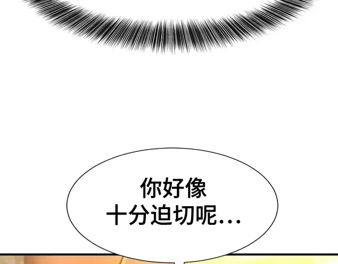 《史诗级领地设计师》第126话图151