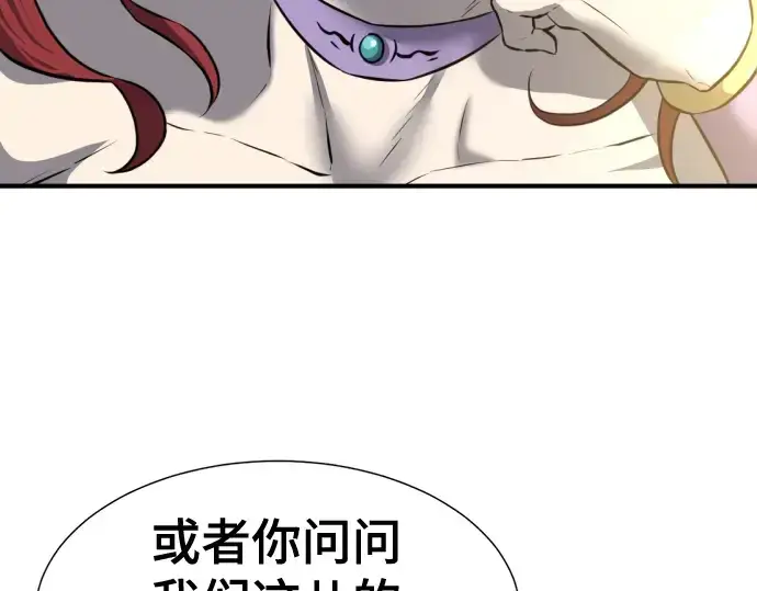 《史诗级领地设计师》第126话图153
