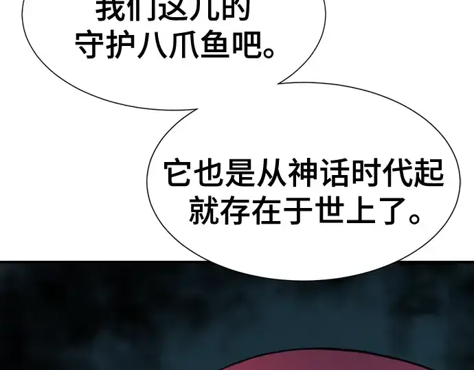 《史诗级领地设计师》第126话图154