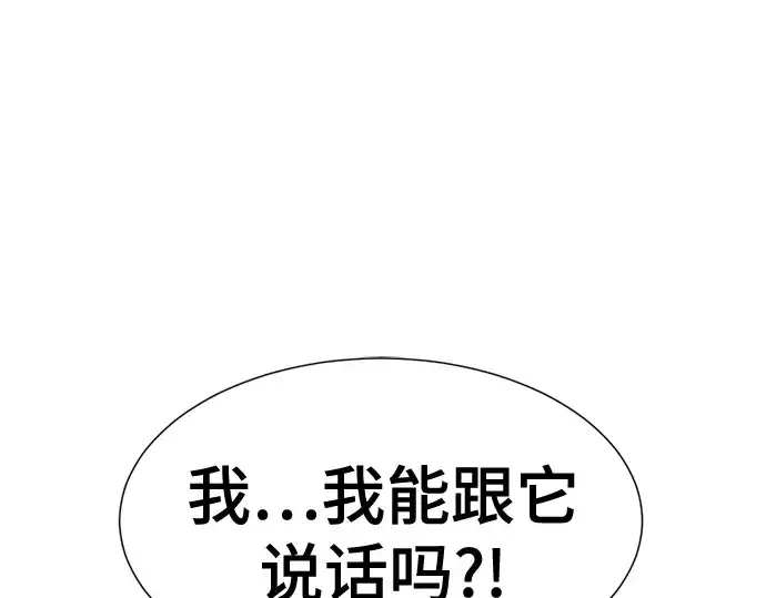 《史诗级领地设计师》第126话图157