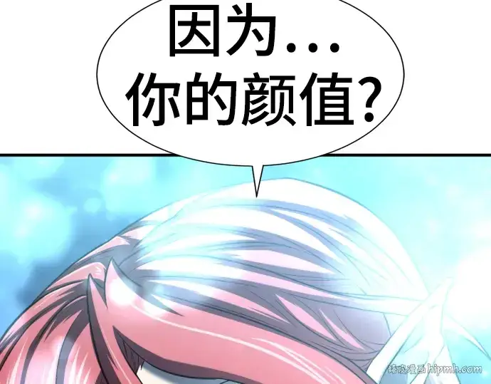 《史诗级领地设计师》第126话图16
