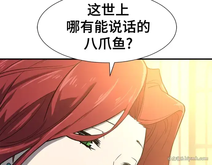 《史诗级领地设计师》第126话图160