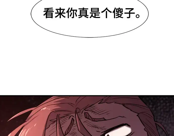 《史诗级领地设计师》第126话图162