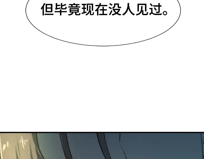 《史诗级领地设计师》第126话图173